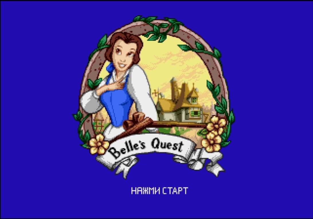 Beauty and the Beast - Belle's Quest - геймплей игры Sega Mega Drive\Genesis
